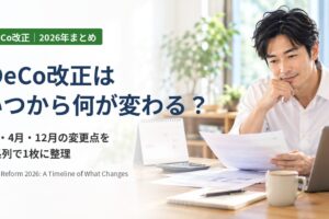 iDeCo改正はいつから何が変わる？：自宅のダイニングで卓上カレンダーと書類を見ながら積立の予定を確認する40代の男性