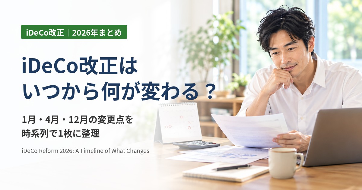 iDeCo改正はいつから何が変わる？：自宅のダイニングで卓上カレンダーと書類を見ながら積立の予定を確認する40代の男性