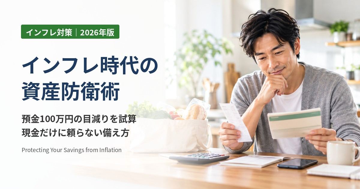 インフレ時代の資産防衛術：自宅のキッチンでレシートと通帳を見比べながら家計と資産を考える40代の男性